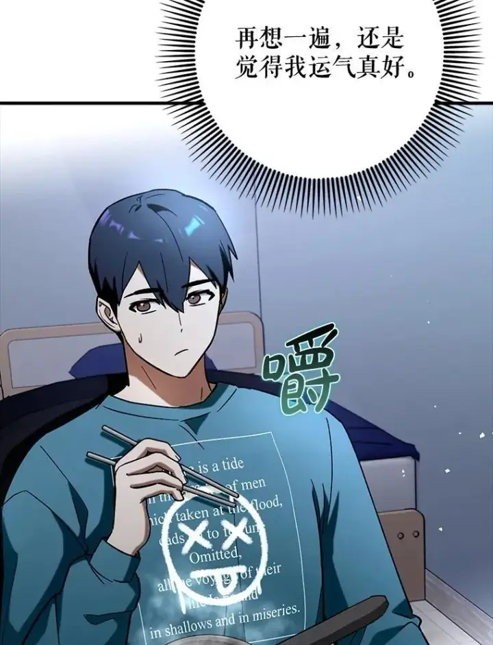 《虽是辅助，依旧带飞》65.创建公会图100