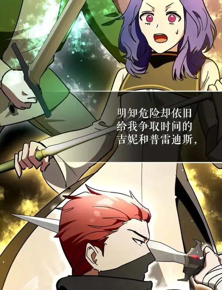 《虽是辅助，依旧带飞》65.创建公会图103