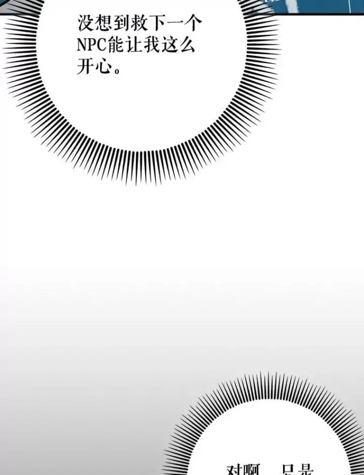 《虽是辅助，依旧带飞》65.创建公会图107