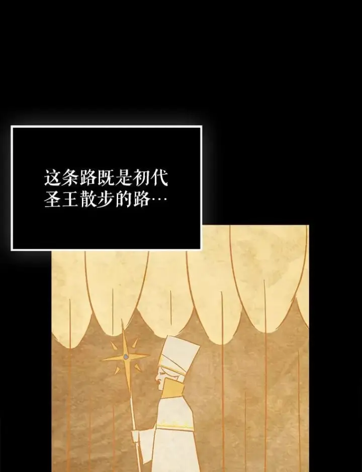 《虽是辅助，依旧带飞》65.创建公会图11