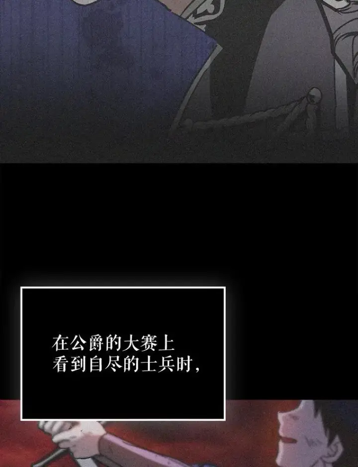 《虽是辅助，依旧带飞》65.创建公会图110