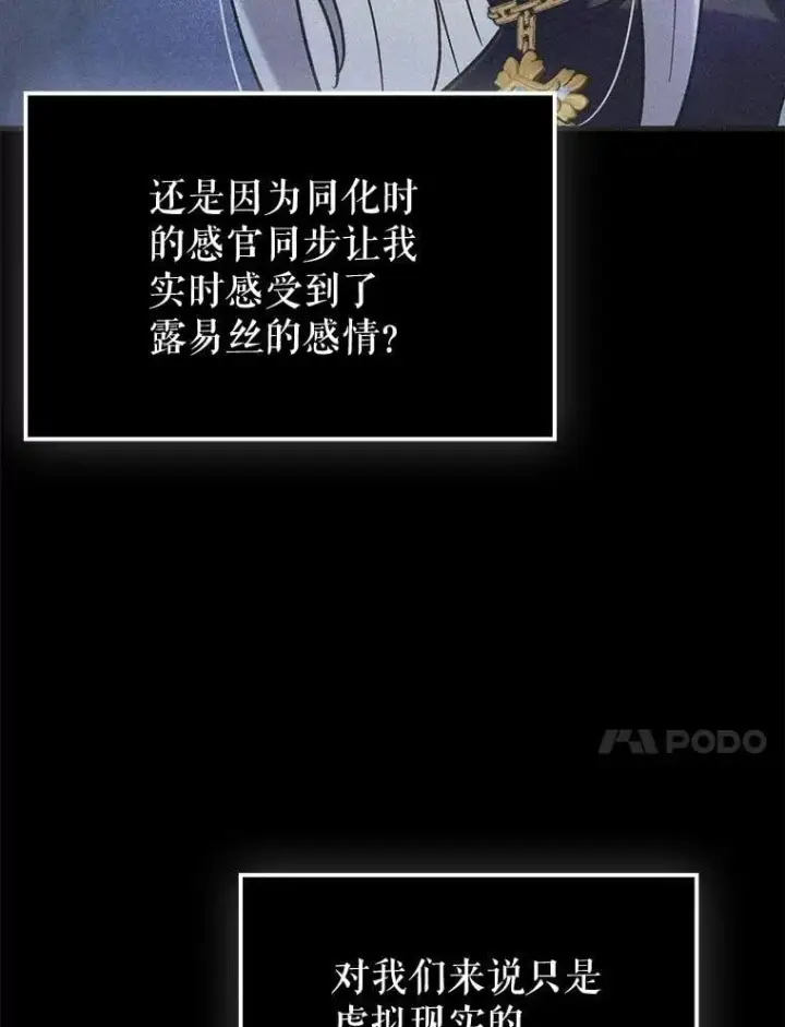 《虽是辅助，依旧带飞》65.创建公会图114