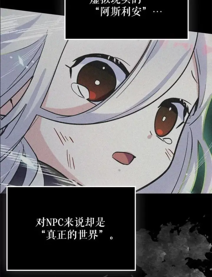 《虽是辅助，依旧带飞》65.创建公会图115