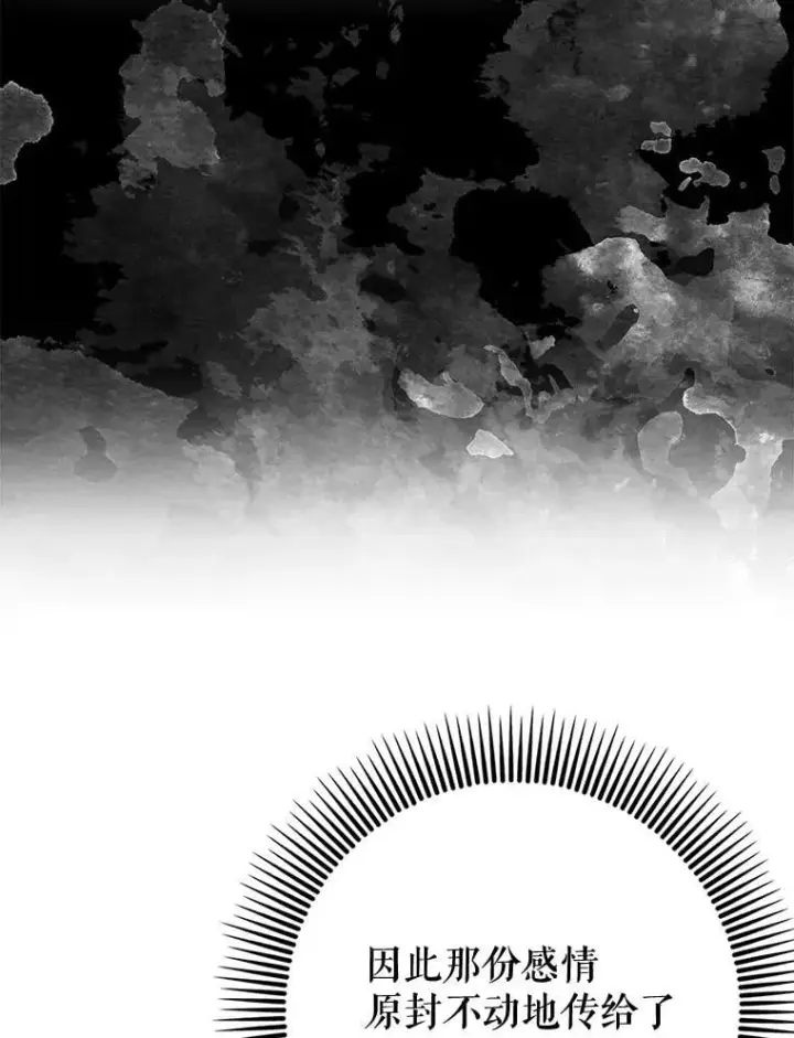 《虽是辅助，依旧带飞》65.创建公会图116