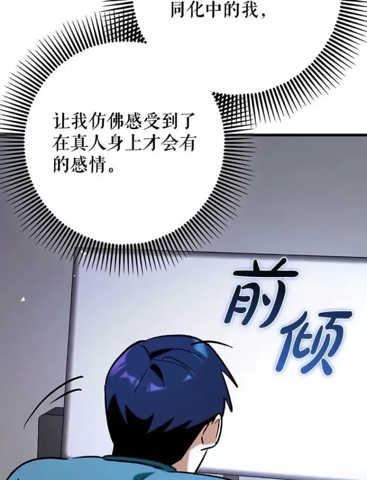 《虽是辅助，依旧带飞》65.创建公会图117