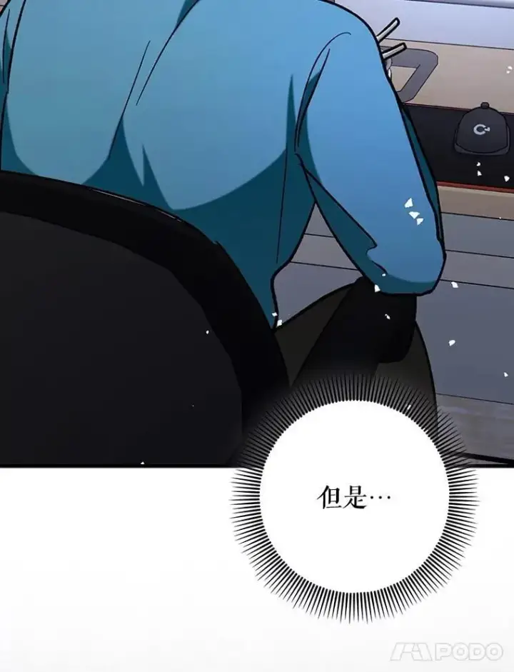 《虽是辅助，依旧带飞》65.创建公会图118
