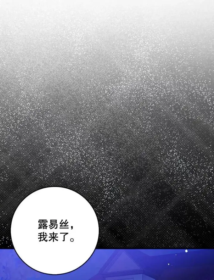 《虽是辅助，依旧带飞》65.创建公会图119
