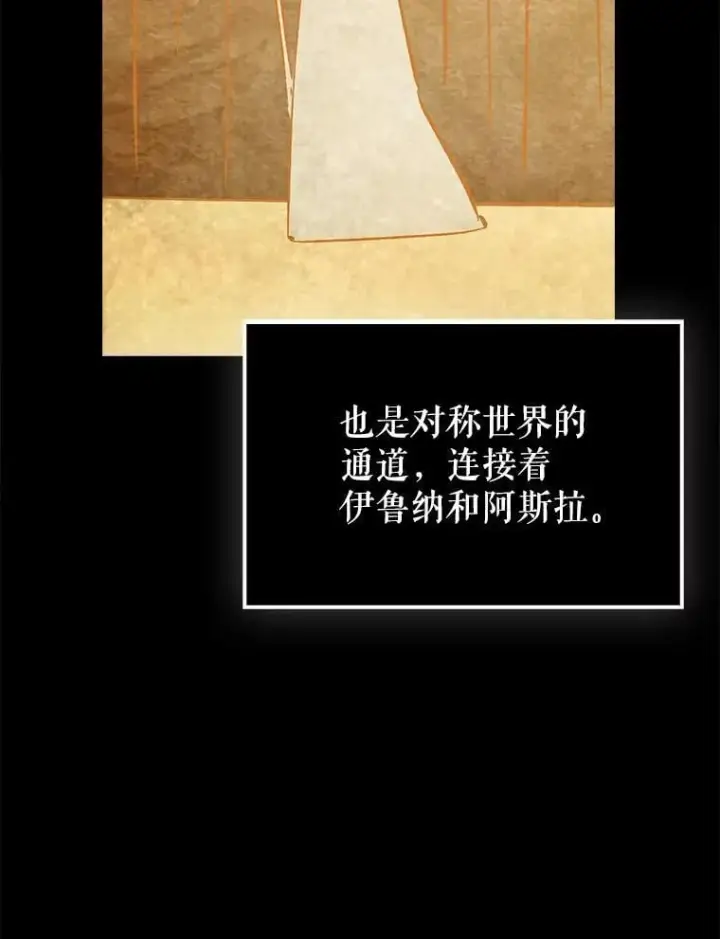 《虽是辅助，依旧带飞》65.创建公会图12