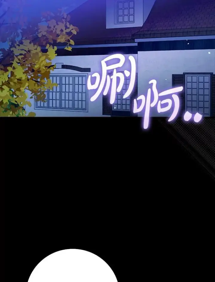 《虽是辅助，依旧带飞》65.创建公会图120