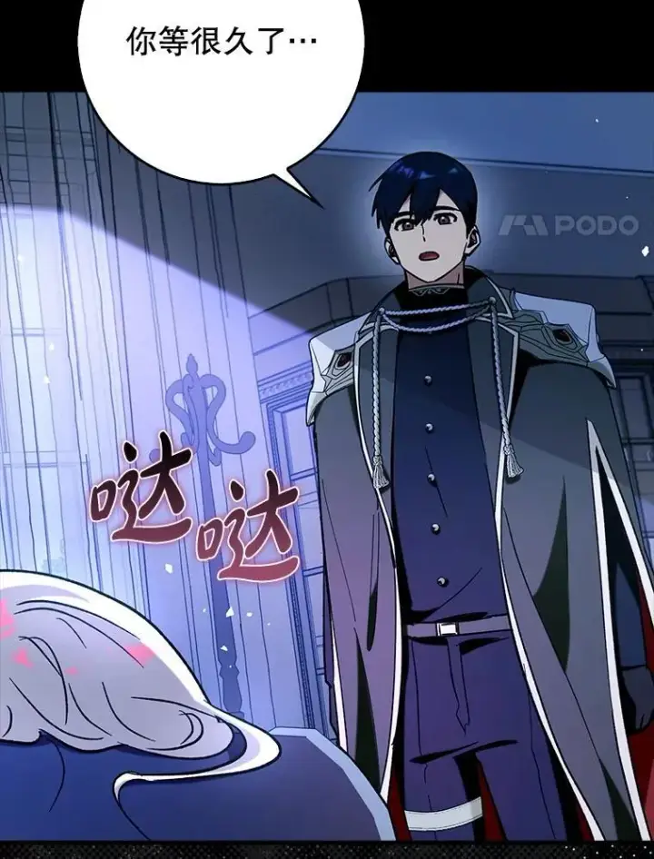 《虽是辅助，依旧带飞》65.创建公会图121