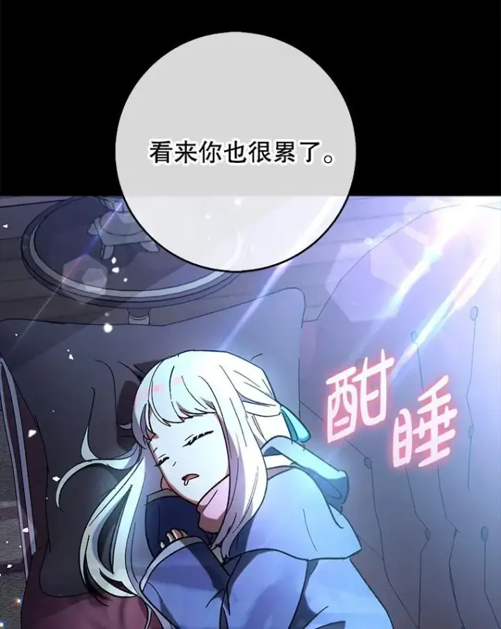 《虽是辅助，依旧带飞》65.创建公会图123
