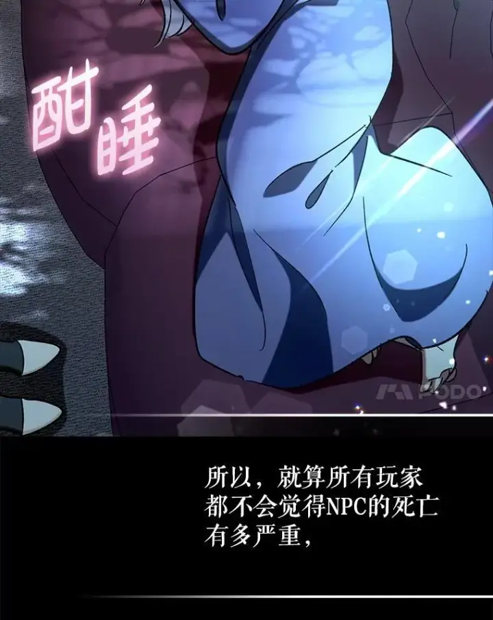 《虽是辅助，依旧带飞》65.创建公会图124