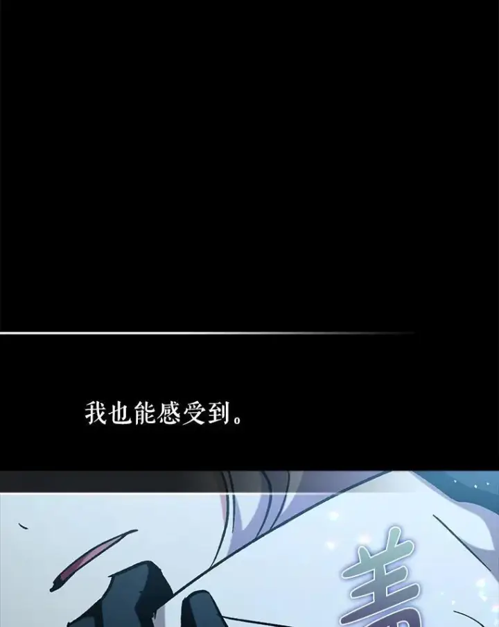 《虽是辅助，依旧带飞》65.创建公会图125
