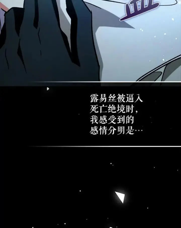 《虽是辅助，依旧带飞》65.创建公会图126