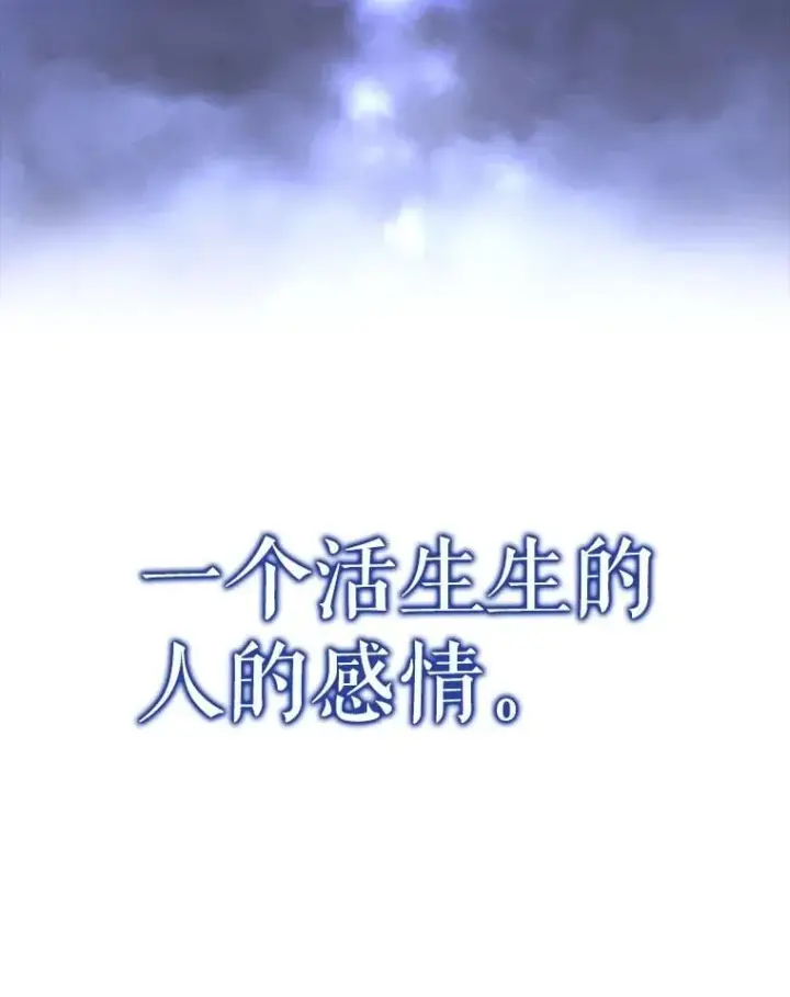 《虽是辅助，依旧带飞》65.创建公会图130