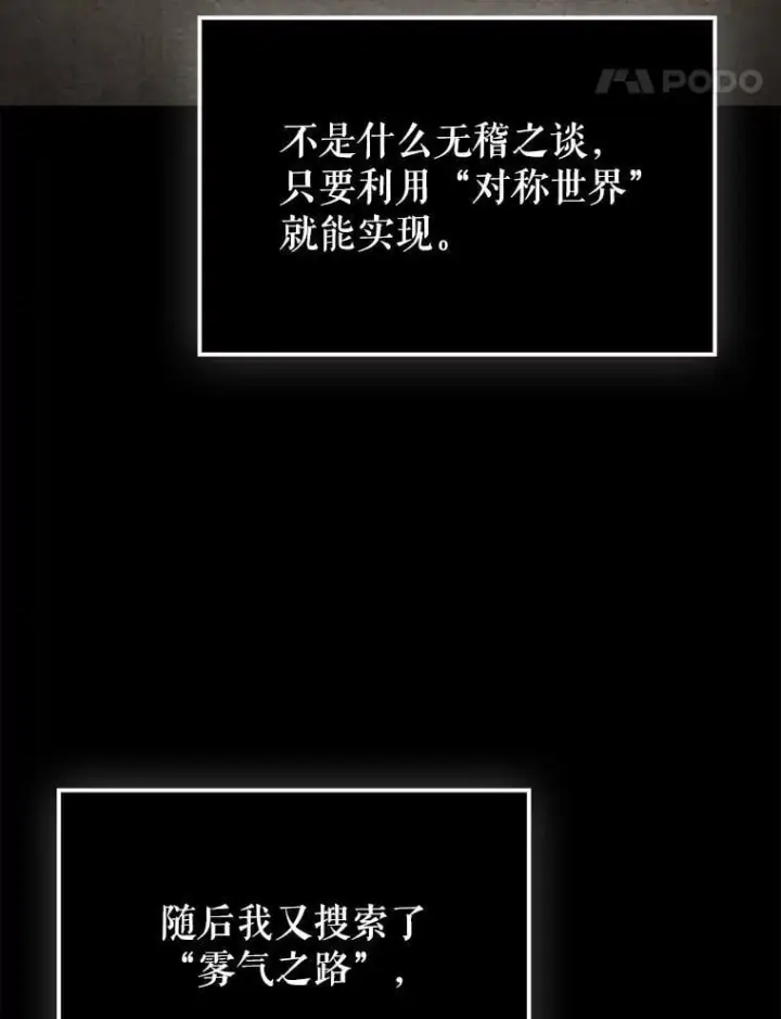 《虽是辅助，依旧带飞》65.创建公会图14