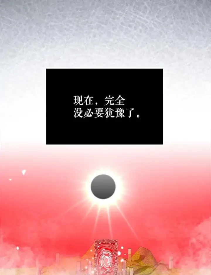 《虽是辅助，依旧带飞》65.创建公会图16