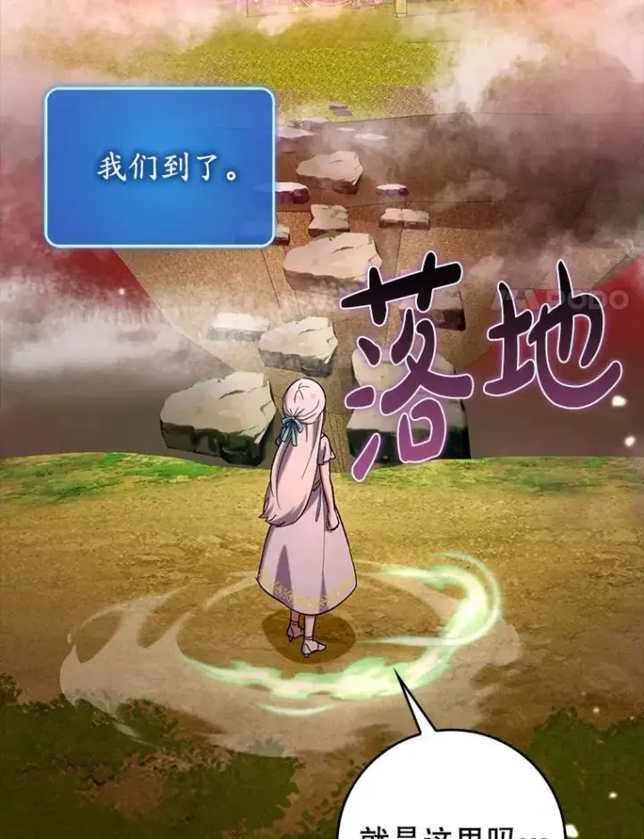 《虽是辅助，依旧带飞》65.创建公会图17