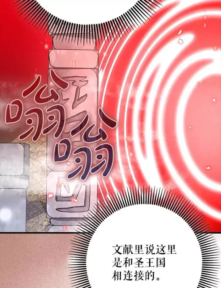 《虽是辅助，依旧带飞》65.创建公会图19