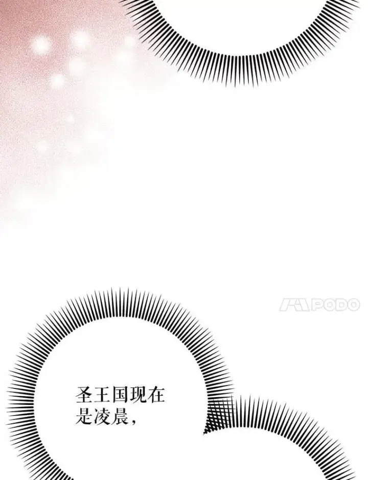 《虽是辅助，依旧带飞》65.创建公会图20