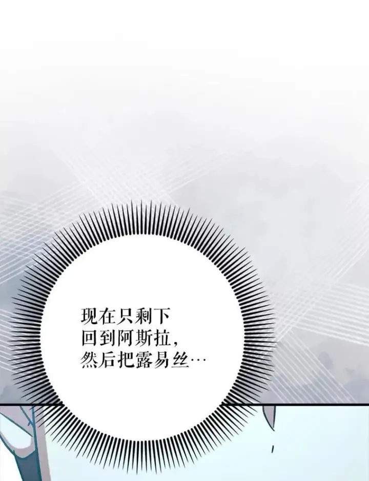 《虽是辅助，依旧带飞》65.创建公会图22
