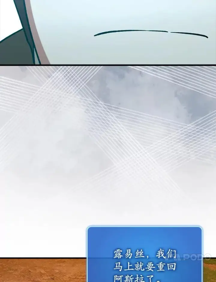 《虽是辅助，依旧带飞》65.创建公会图23