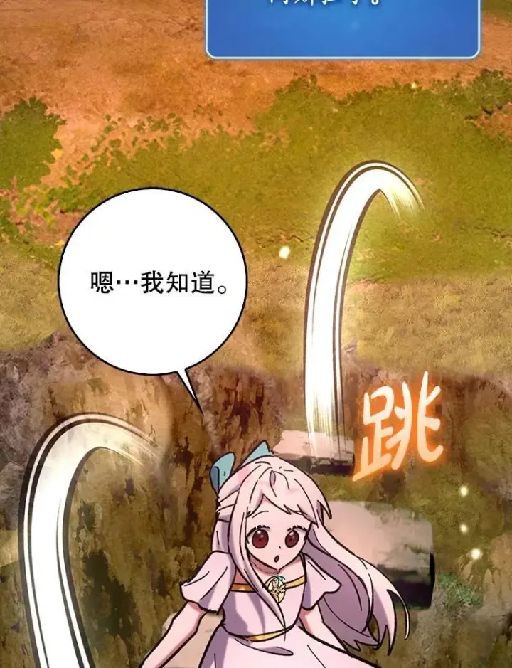 《虽是辅助，依旧带飞》65.创建公会图24