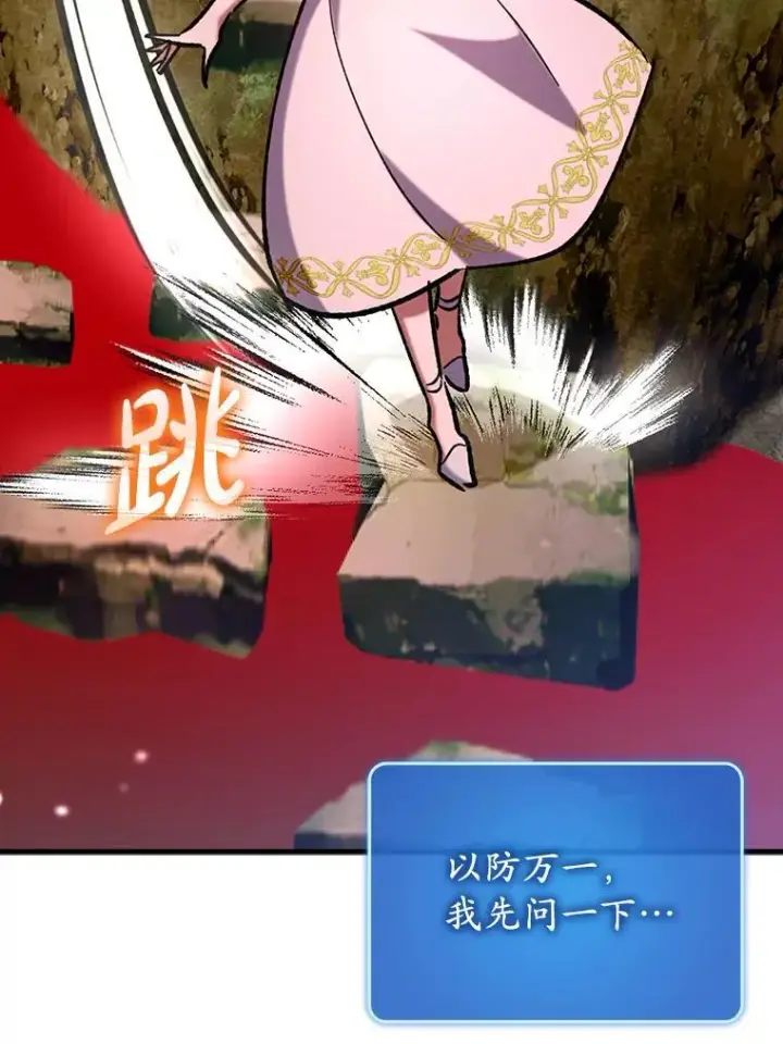 《虽是辅助，依旧带飞》65.创建公会图25