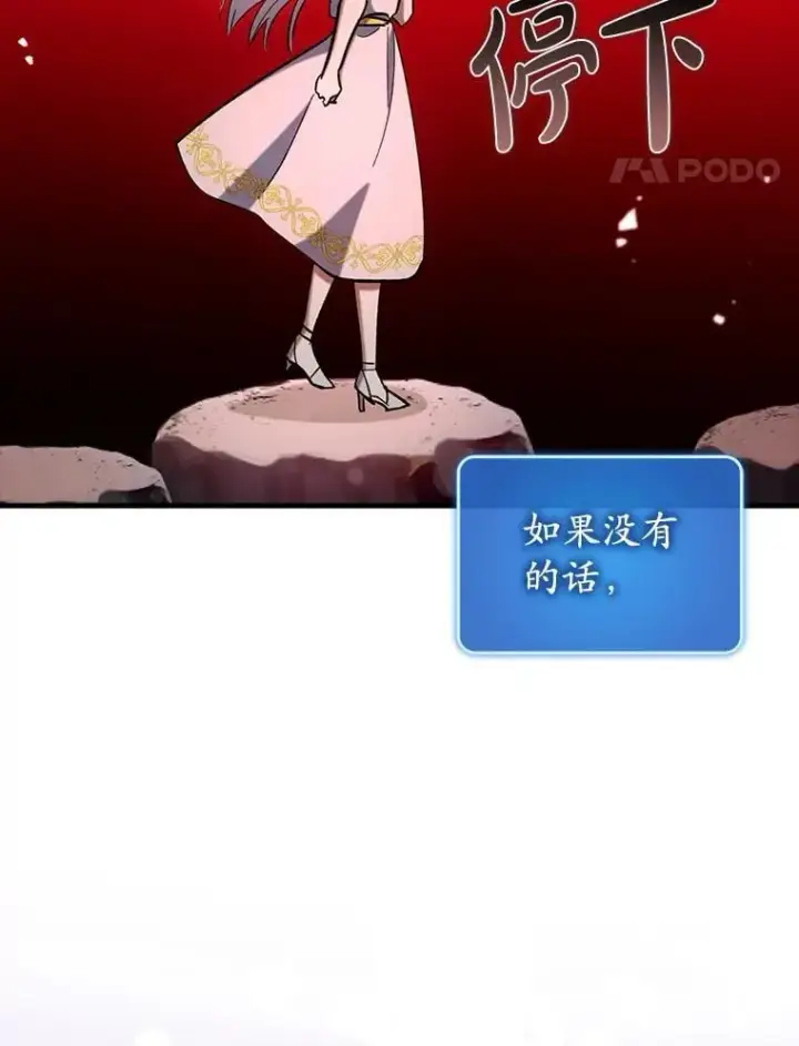 《虽是辅助，依旧带飞》65.创建公会图27