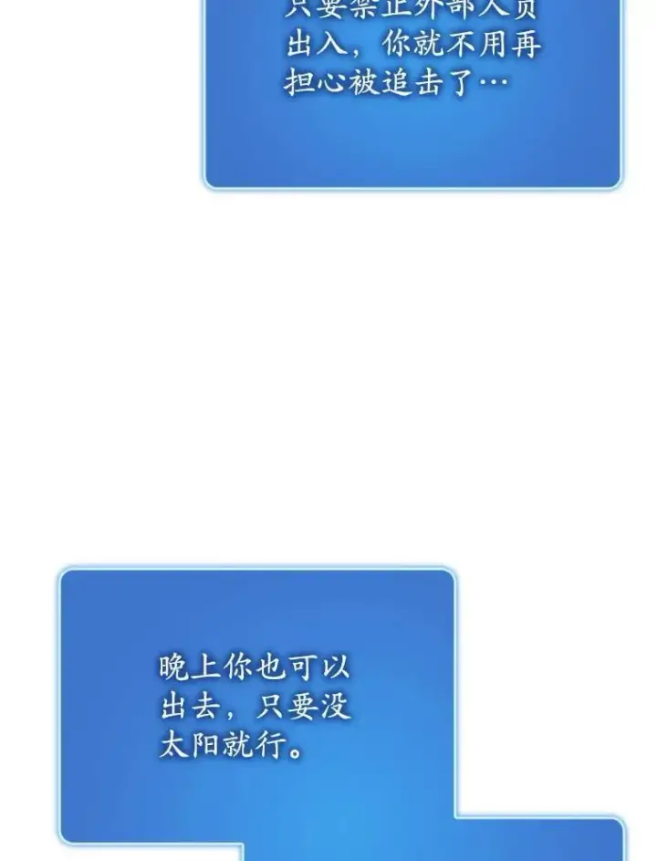 《虽是辅助，依旧带飞》65.创建公会图32