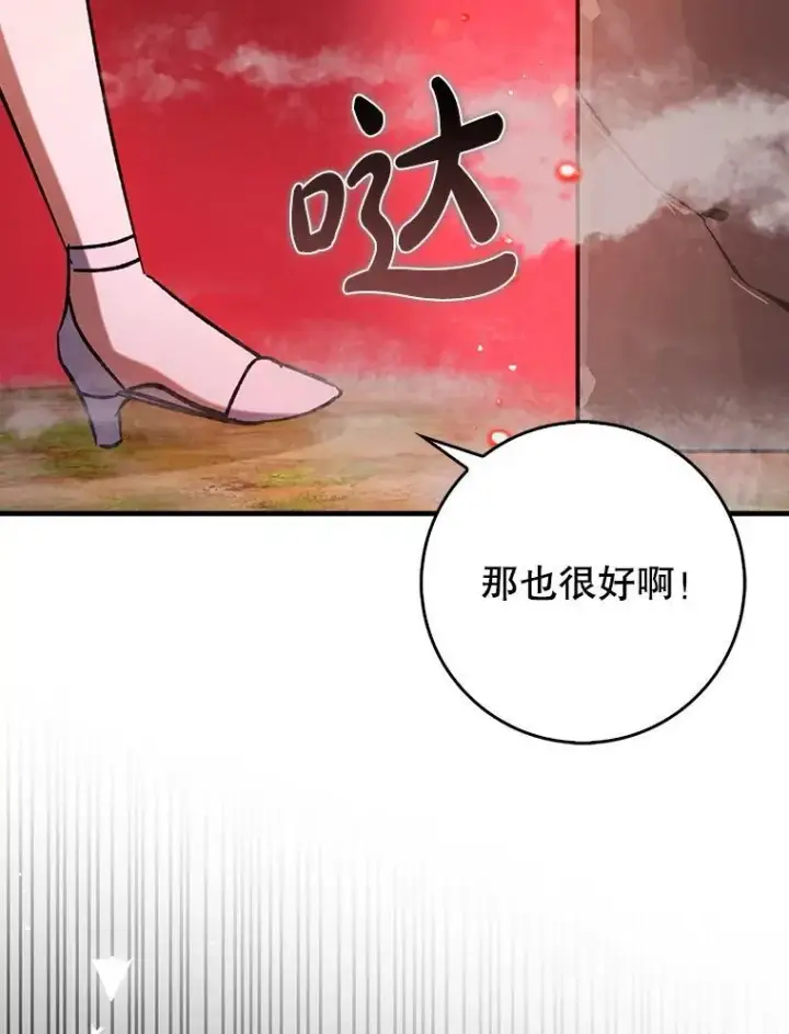 《虽是辅助，依旧带飞》65.创建公会图37