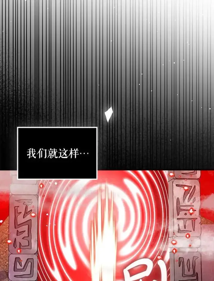 《虽是辅助，依旧带飞》65.创建公会图38