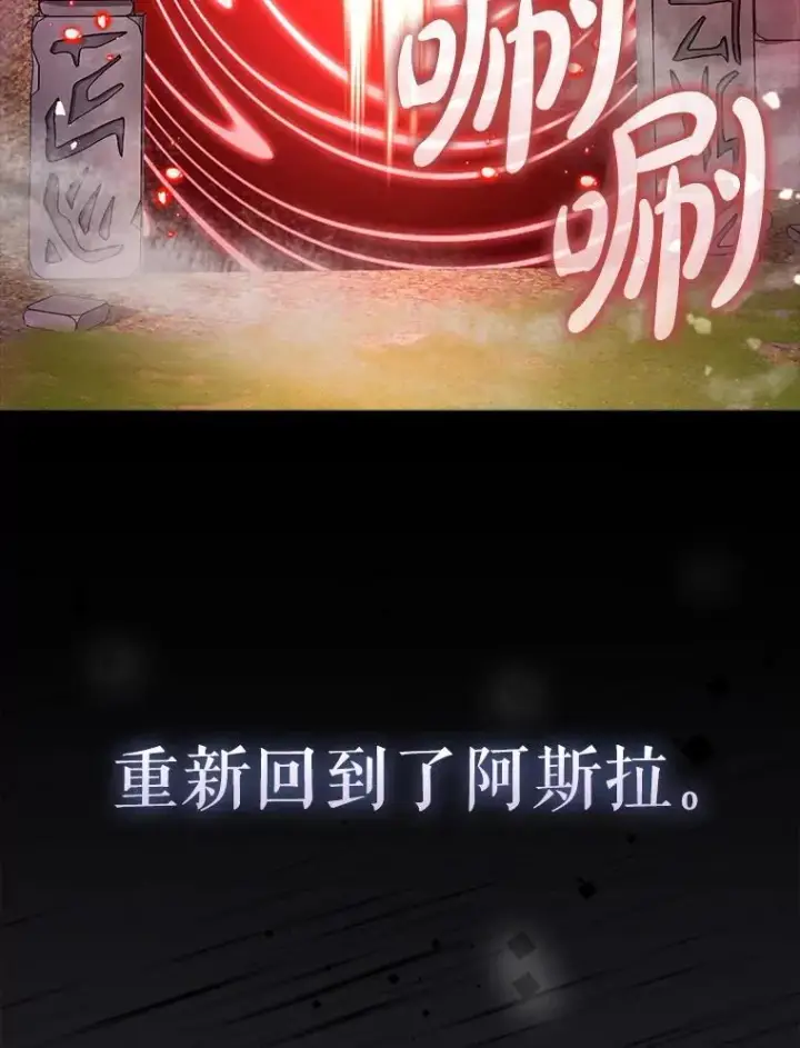 《虽是辅助，依旧带飞》65.创建公会图39