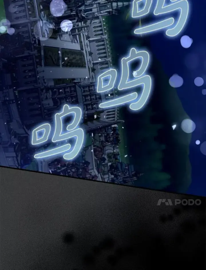 《虽是辅助，依旧带飞》65.创建公会图46