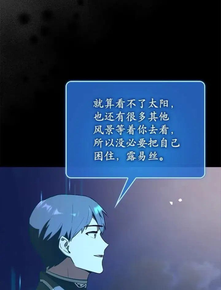 《虽是辅助，依旧带飞》65.创建公会图47