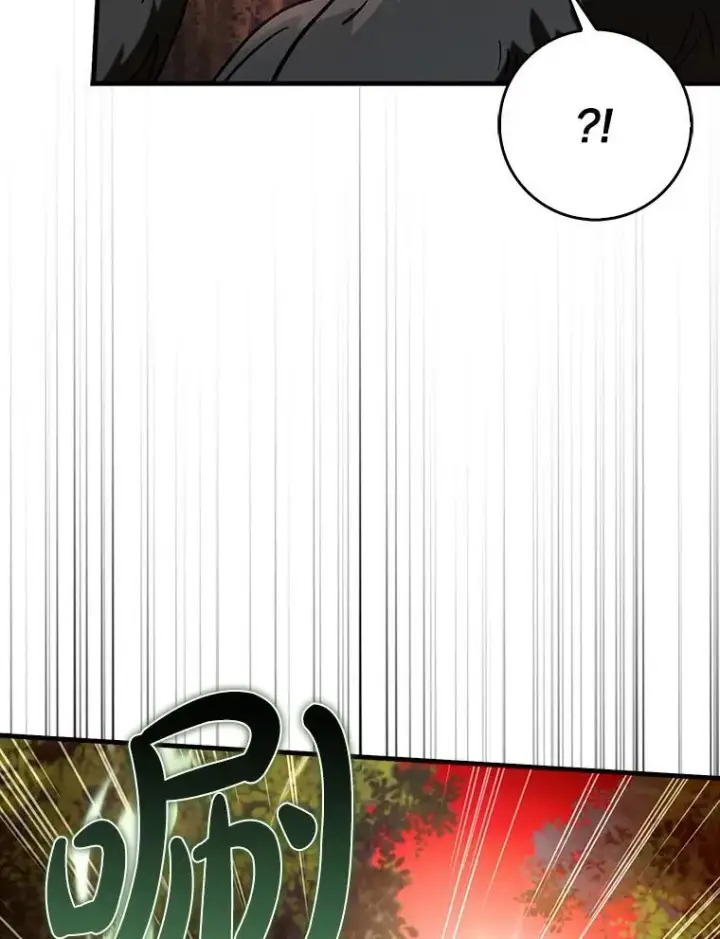《虽是辅助，依旧带飞》65.创建公会图5