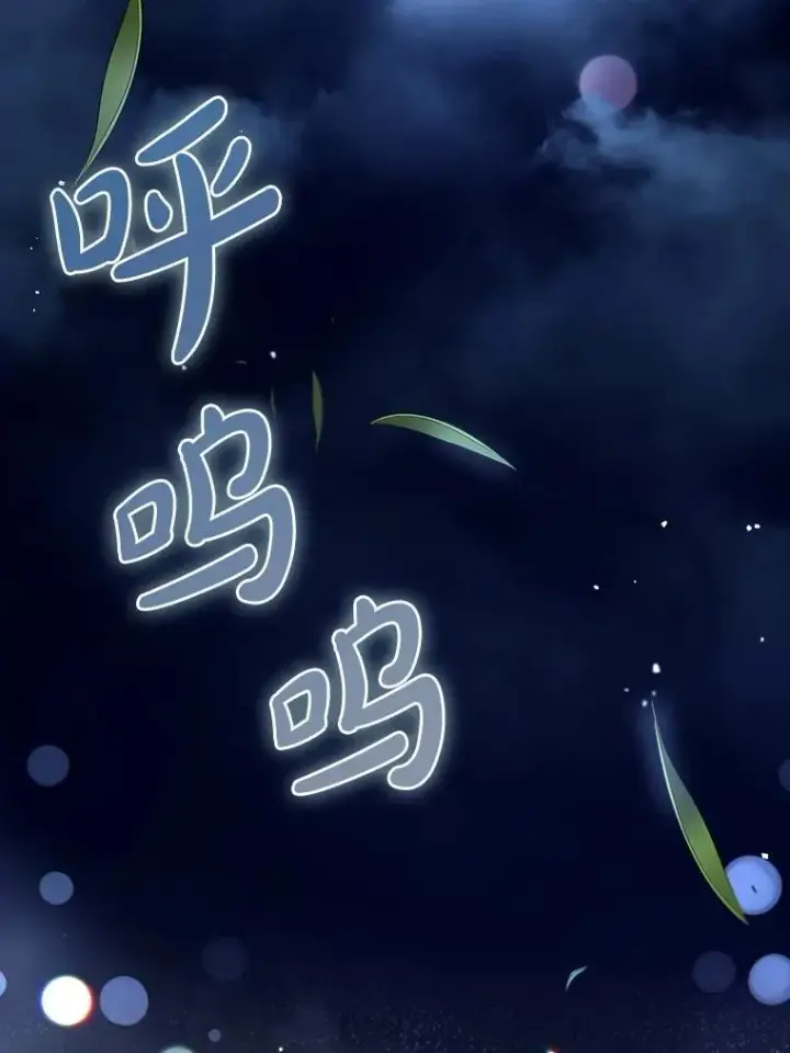 《虽是辅助，依旧带飞》65.创建公会图52
