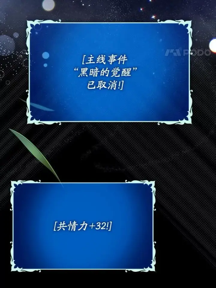《虽是辅助，依旧带飞》65.创建公会图53