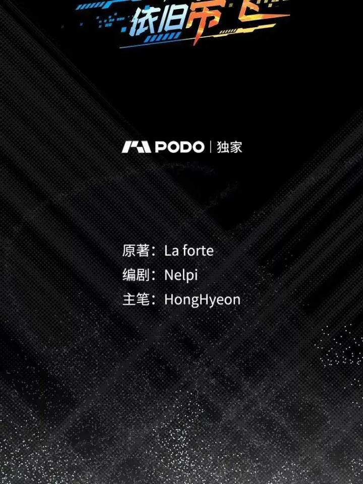 《虽是辅助，依旧带飞》65.创建公会图55