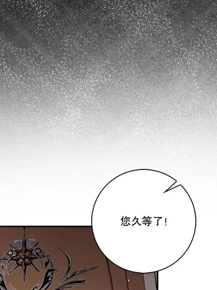 《虽是辅助，依旧带飞》65.创建公会图56