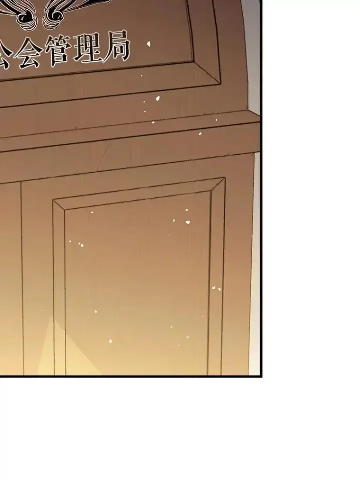 《虽是辅助，依旧带飞》65.创建公会图57