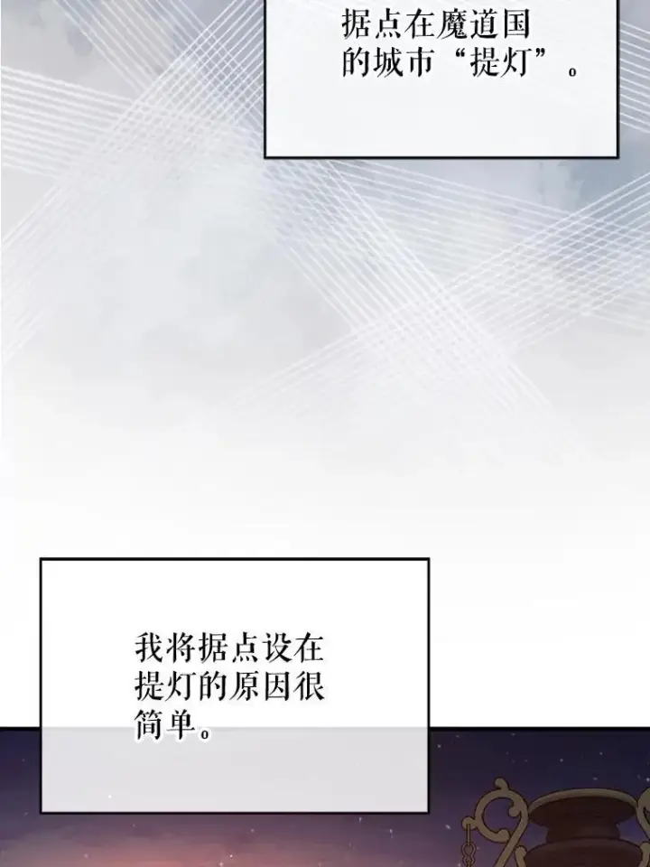 《虽是辅助，依旧带飞》65.创建公会图61