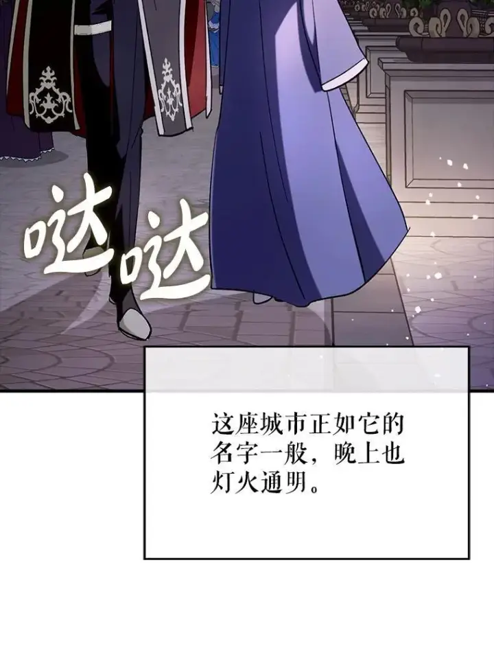 《虽是辅助，依旧带飞》65.创建公会图63