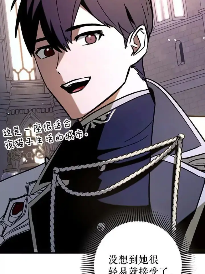 《虽是辅助，依旧带飞》65.创建公会图65