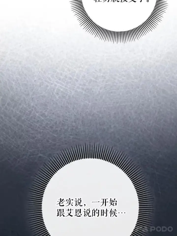 《虽是辅助，依旧带飞》65.创建公会图66