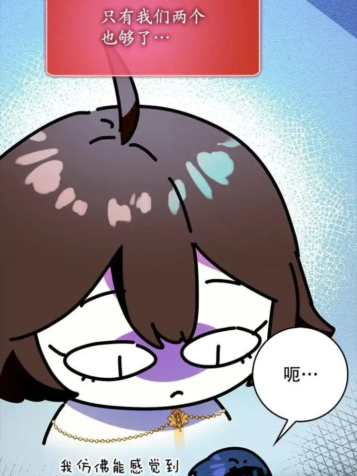 《虽是辅助，依旧带飞》65.创建公会图68