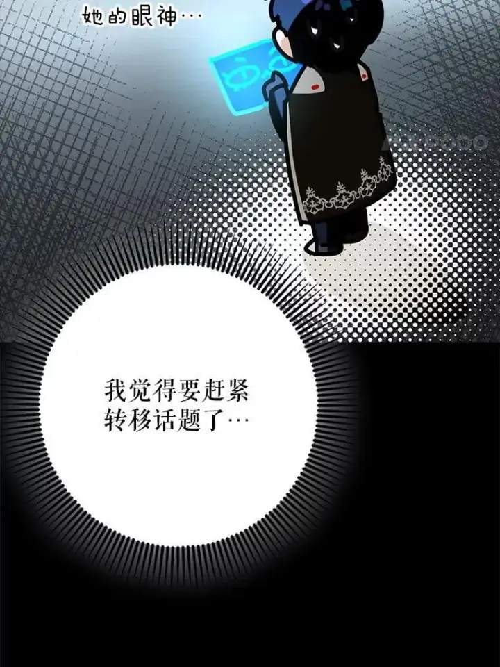 《虽是辅助，依旧带飞》65.创建公会图69