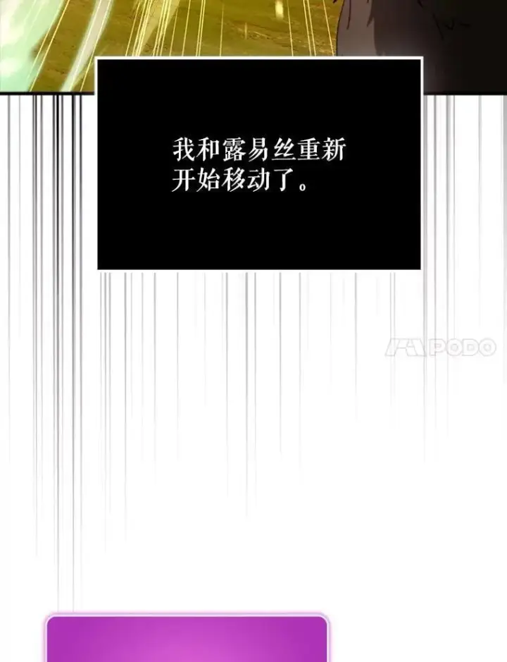 《虽是辅助，依旧带飞》65.创建公会图7