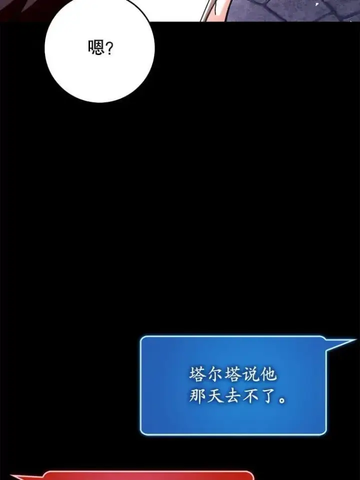 《虽是辅助，依旧带飞》65.创建公会图71