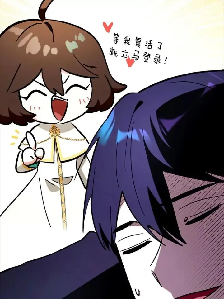 《虽是辅助，依旧带飞》65.创建公会图73